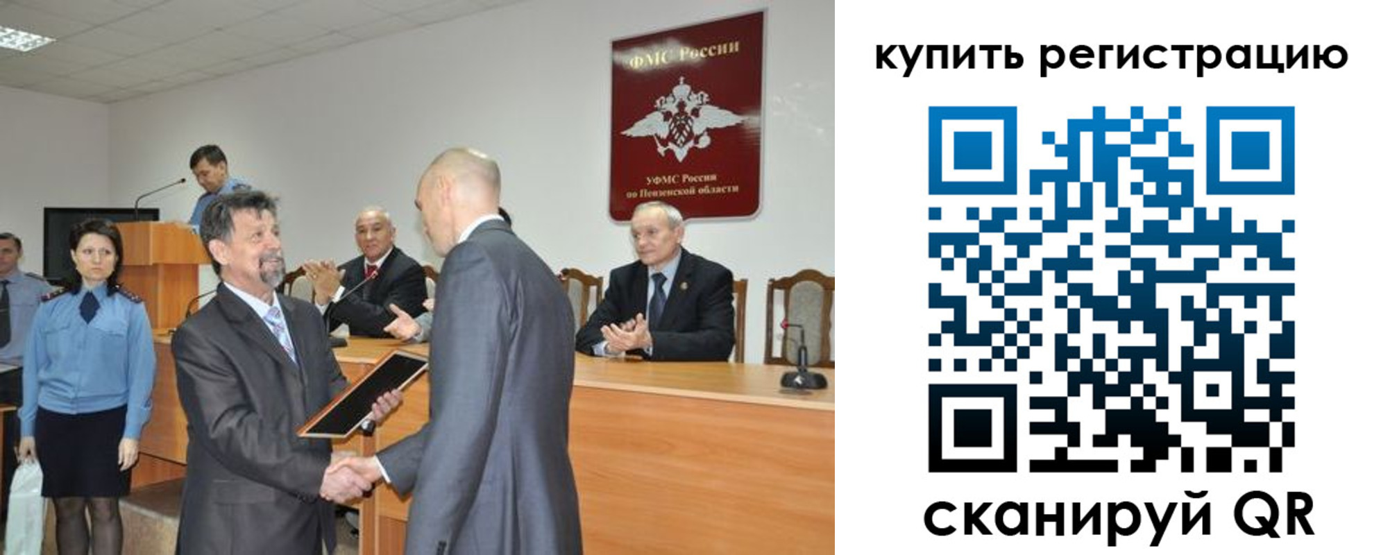 временная регистрация недорого в Благовещенске