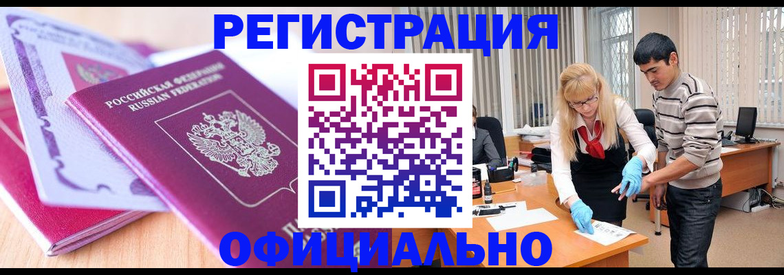 найти адрес прописки в Благовещенске